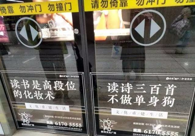 “读书地铁”标语走红 网友感叹今年“飚戏”的地铁怎么这么多